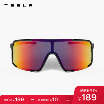 特斯拉(Tesla)官方 户外缤纷墨镜坚固轻盈视野清晰防滑橡胶贴合运动骑行眼镜