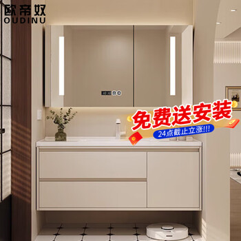 欧帝奴(OUDINU)智能浴室柜 卫生间奶油风陶瓷一体盆洗手洗脸盆柜卫浴洗漱台 组合 智能镜柜-陶瓷盆带配件 80cm