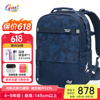 Gmt for kids书包小学生初中生男女生减负护脊书包简约高颜值背包双肩包大容量 26L容量-含护脊腰带-蓝影秘境