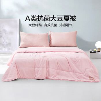 LOVO 罗莱生活旗下品牌  抗菌可机洗夏凉被 1.5-2.0