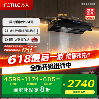方太 CXW-358-V1 欧式吸油烟机 黑色