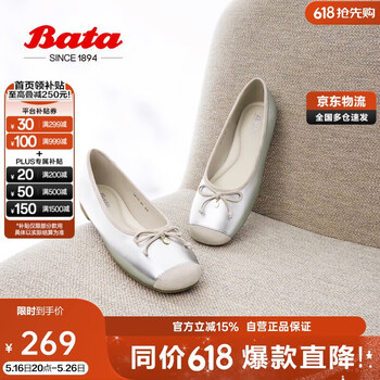 Bata浅口单鞋女通勤羊皮蝴蝶结软底鞋ARU10AQ4 银色 37
