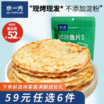 水一方烤鱼片鱼条带鱼罐头虾酱海味零食任选办公室休闲零食大连特产 先生鱼片50g