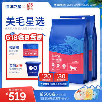 海洋之星 三文鱼成犬粮 12kg