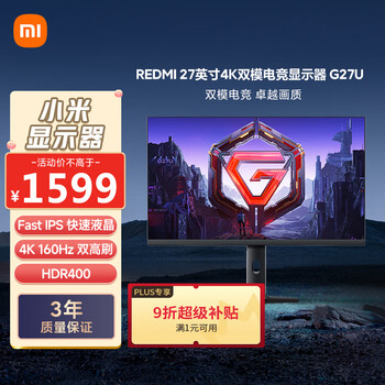 红米 小米REDMI27英寸4K160Hz双模1K320Hz  Fast IPS HDR400 10Bit 1ms GTG 双重广色域游戏电竞显示器G27U