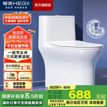 国家补贴：恒洁 HC0512PT 虹吸式冲力坐便器 305mm坑距