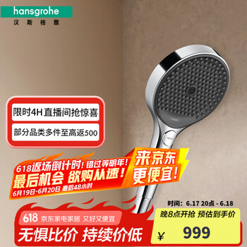 汉斯格雅 hansgrohe 境雨系列  rainfinity手持花洒 镀铬