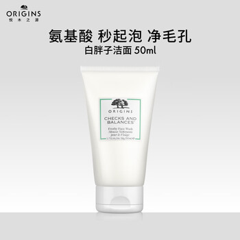 悦木之源 白胖子洁面50ml