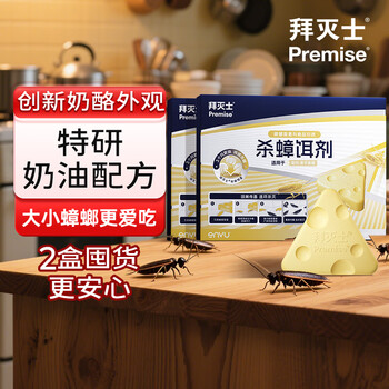 Premise 拜灭士 德国拜耳 蟑螂药灭杀蟑饵 奶酪版饵12枚