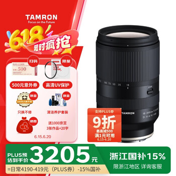 国家补贴、PLUS会员：腾龙 B061S 18-300mm F/3.5-6.3 Di III-A VC VXD防抖远摄变焦微单镜头（APS-C专用E口）