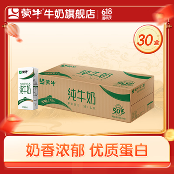 蒙牛 全脂纯牛奶香浓美味纯奶 200ml*30盒
