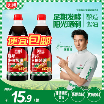厨邦生抽酱油1.02kg酿造酱油炒菜红烧蒸鱼提鲜 厨邦生抽酱油1.02kg*2