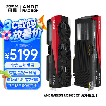 讯景(XFX)AMD RADEON RX 9070 XT 海外版 16GB 全新电竞游戏设计智能学习台式电脑独立显卡