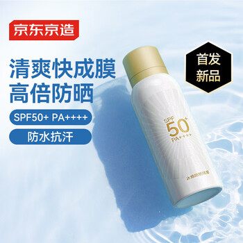 京东京造冰感防晒喷雾100ml防水防汗防紫外线SPF50+军训专用七夕情人节
