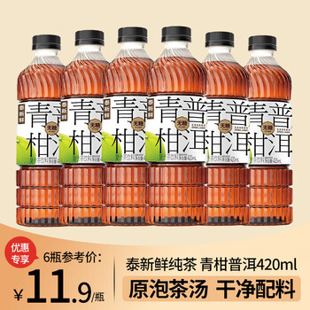 泰新鲜 无糖茶饮0糖0卡0脂 青柑普洱420mL*6瓶
