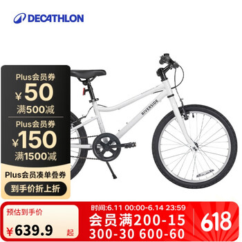 迪卡侬 DECATHLON RIVERSIDE 100 儿童自行车 8618643 20英寸 单速