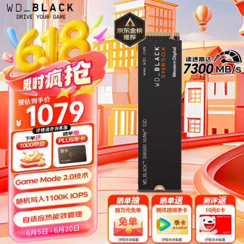 西部数据 黑盘 SN850X NVMe M.2 固态硬盘 2TB（PCI-E4.0）