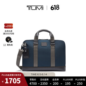TUMI 途明 男士公文包DFO FREMONT商务手提包电脑包 海军蓝 15英寸