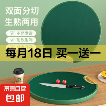 京东 每月18号买一送一活动合集的图片 第3张