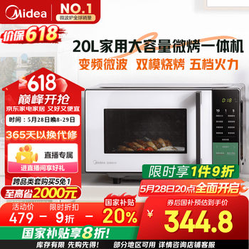美的(Midea)家用变频微波炉烤箱一体机 800W速热20L大容量平板式微波炉Z3
