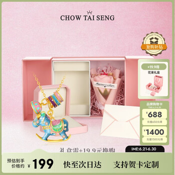 周大生 送礼必备！S925银 彩色摇摇木马项链时尚珍珠锁骨链