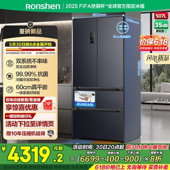 容声507升双系统法式多门四开门超薄嵌入式电冰箱家用一级能效风冷无霜变频BCD-507E30FZLAD国家补贴