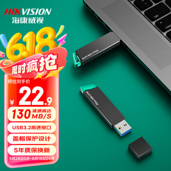 海康威视 64GB USB3.2 U盘 R33 工作指示灯 读速130MB/s 高速移动u盘
