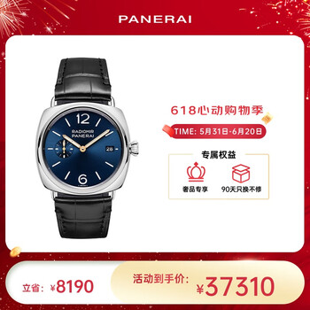 PANERAI 沛纳海 镭得米尔系列 男士自动上链腕表 PAM01293