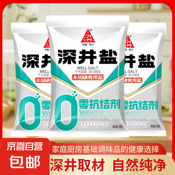 0添加抗结剂不加碘深井盐细海盐家庭食用精盐泡菜炒菜320g 320g/袋*8