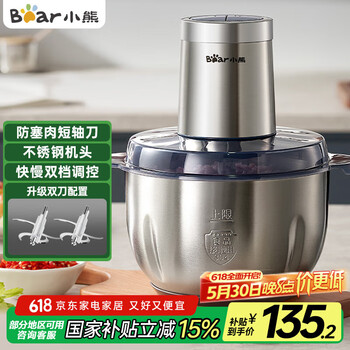 小熊(Bear)绞肉机家用 碎肉机 电动多功能料理搅拌机饺子肉馅蒜蓉机 搅肉机 3L大容量全不锈钢杯 QSJ-P05E3