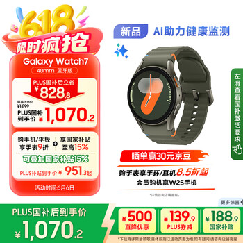 三星 SAMSUNG Galaxy Watch 7 蓝牙版 智能手表 40mm 云岭绿