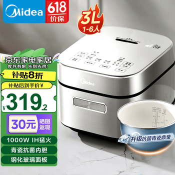 美的(Midea)电饭煲 家用 3-4-5-8个人 IH加热电饭锅一级能效 智能多功能预约定时煮饭锅精铁釜 18分国家补贴 【3升适合2-6人】IH青瓷抗菌速饭- 3L IH饭煲