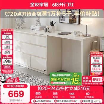 全友家居奶油风斗柜梳妆台一体多用置物柜可变书桌隔厅柜收纳柜 【象牙白】六斗柜B+搭台B