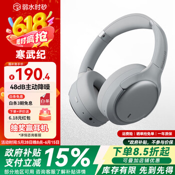 弱水时砂【重磅新品】寒武纪头戴式耳机蓝牙无线降噪耳机手机电脑游戏低延迟2025新款送男女友学生 【标准版】轻纱灰丨7天内发货