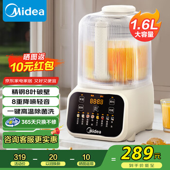 美的 安睡破壁机 1.6升家用低音降噪榨汁机 MJ-PB50T50