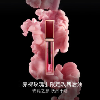 TOM FORD赤裸玫瑰限定 唇油 TF口红唇蜜 水润嘟嘟唇 生日礼物女