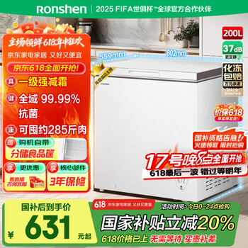 容声 200升减霜小型冰柜家用冷藏冷冻转换单温冷柜 一级能效  BD/BC-200ZMSMB