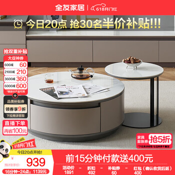 全友家居现代轻奢圆形茶几电视柜组合耐用岩板客厅茶电小户型置物家具 高圆茶几+矮圆茶几