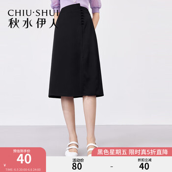 秋水伊人显瘦A版性感半身裙夏季新款女装设计感小个子裙子 黑色 S