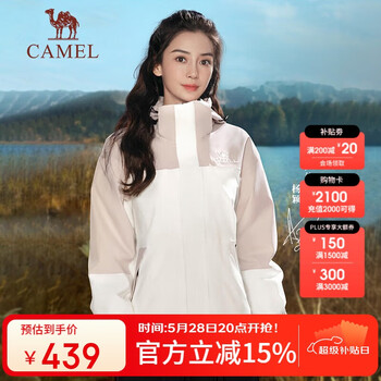 骆驼 冲锋衣三合一男女暴雨级防水夹克登山服新进藏外套