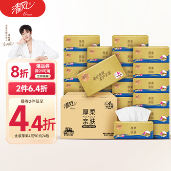 清风 金装系列 抽纸 4层360抽24包