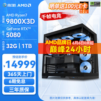 影驰AMD 7800X3D/9800X3D/RTX5070TI/RTX5080显卡黑神话悟空电竞游戏台式组装电脑AI主机整机DIY组装机 配置10 9800X3D/RTX5080