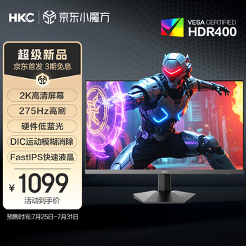 HKC 27英寸2K 275Hz高刷FastIPS快速液晶HDR400电竞1ms硬件低蓝光无畏契约游戏电脑显示器G27H4Max