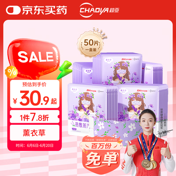 超亚医药 蒸汽眼罩50片