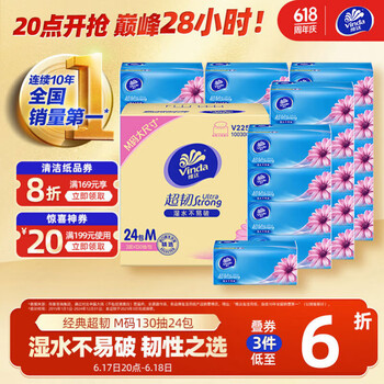 PLUS会员：维达 抽纸超韧3层130抽*24包M码整箱