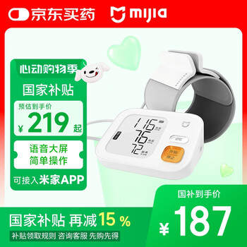 米家小米智能电子血压计上臂式血压仪血压家用BPX1【免绑夹子袖带】