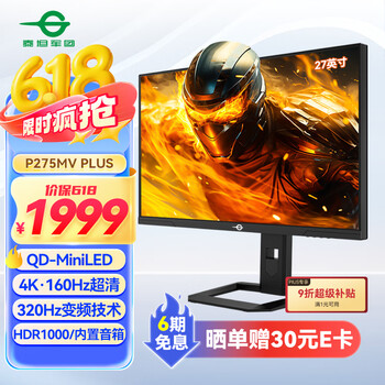 国家补贴：泰坦军团 27英寸4K 160Hz 双模320Hz QD量子点-MiniLED HDR1000 1200nits内置音箱1ms电竞显示器P275MV PLUS