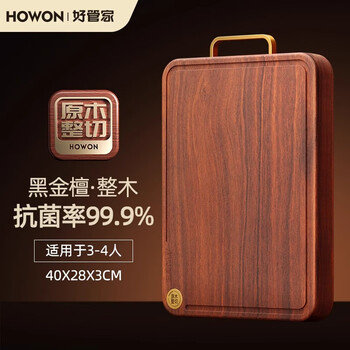 好管家菜板实木砧板家用切菜板乌檀木整木耐剁骨加厚案板擀面揉面板 【抗菌率99%整木】40*28*3.0cm