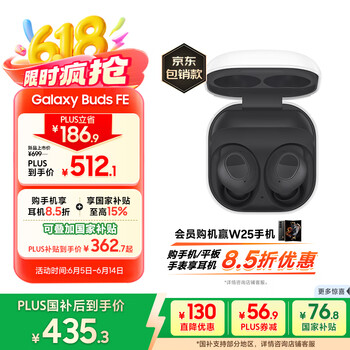 三星 Samsung【国家补贴】Buds FE 真无线蓝牙耳机智能降噪运动耳机/AKG调校/持久续航 山岩灰