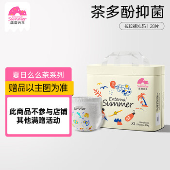 盛夏光年 么么茶拉拉裤 XL32片